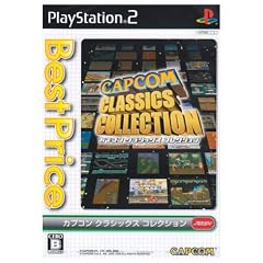 カプコン クラシックス コレクション