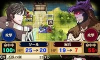 ファイアーエムブレム 覚醒