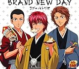 BRAND NEW DAY (アニメ「テニスの王子様」)