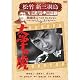 大学の虎 松竹新三羽烏傑作集 SYK-134 [DVD]