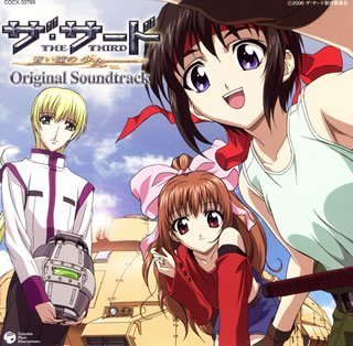 ザ・サード～蒼い瞳の少女 オリジナル・サウンドトラック TVサントラ 佐々木ゆう子 超飛行少年 岩里祐穂 小林光一 大橋恵 山本英武