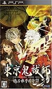 東京鬼祓師 鴉乃杜學園奇譚