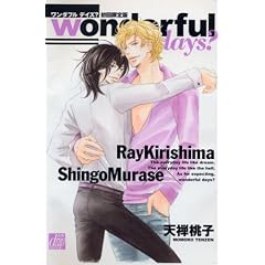 wonderful days? �������� (�h���R�~�b�N�X (No.173))