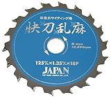 チップソージャパン 『快刀乱麻』 窯業系サイディング用 125㎜×18P KR3-125