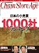 ダイヤモンド社: チェーンストアエイジ 2009年9月15日号 [雑誌]