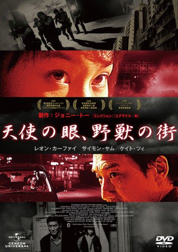 ŷ�Ȥδ㡢��äγ� [DVD]