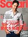 Safari (サファリ) 2012年 05月号 [雑誌]