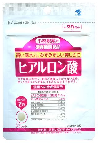 小林製薬の栄養補助食品 ヒアルロン酸 60粒(約30日分)