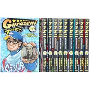 �O���[�j �R�~�b�N 1-10���Z�b�g (���[�j���OKC)