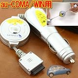 車載用携帯充電器★ポセイドン2s(au)　amazon通販最速検索