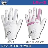 BIONIC�i�o�C�I�j�b�N�j���f�B�[�X�O���[�u ����p �z���C�g 21cm