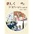 楽しくデコパージュ[2]