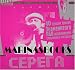Serega-THE BEST 2CD