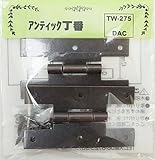 WAKI アンティック丁番