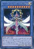 遊戯王カード　INOV-JP036　サイバー・エンジェル−美朱濡−(レア）遊☆戯☆王ARC-V [インベイジョン・オブ・ヴェノム]