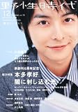 野性時代 第73号  KADOKAWA文芸MOOK  62331-75 (KADOKAWA文芸MOOK 75)
