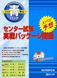 ���󥿡������ѥå����������ĥѥå� 2008 (2008) (���������к����꡼��)