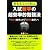 現役京大生が教える入試数学超効率的勉強法 (YELL books)