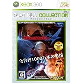 デビル メイ クライ 4 Xbox 360 プラチナコレクション