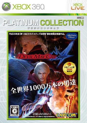 Cover image : デビル メイ クライ 4 Xbox 360 プラチナコレクション