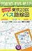 ミウラ折り東京23区バス路線図