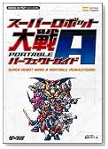 �X�[�p�[���{�b�g���A PORTABLE �p�[�t�F�N�g�K�C�h (BOOKS for PSP)�̃C���[�W���g�傷��