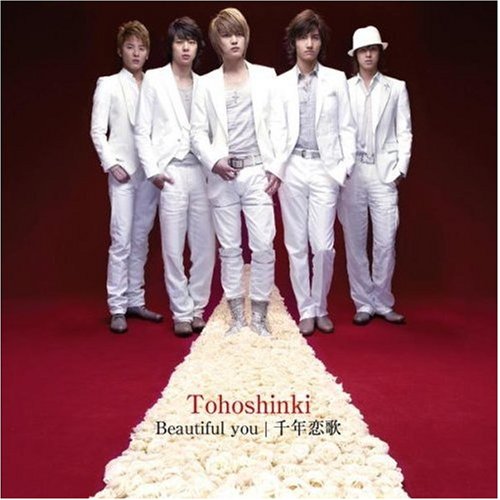 Beautiful you/千年恋歌(ジャケットB)