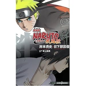 ����� �m�`�q�t�s�n�@�����`�@�J (JUMP j BOOKS)