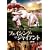 �t�F�C�V���O�E�U�E�W���C�A���g [DVD]
