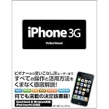 iPhone 3G Perfect Manual