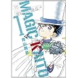 まじっく快斗 ～TREASURED EDITION～ 1 (少年サンデーコミックス〔スペシャル〕)