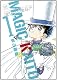 まじっく快斗 ～TREASURED EDITION～ 1 (少年サンデーコミックス〔スペシャル〕)