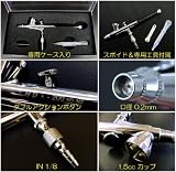 0.2mmダブルアクションエアブラシ
