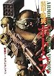 ���b�R���{�g���Y (DENGEKI HOBBY BOOKS�\�d���f�[�^�R���N�V����)