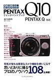 PENTAX Q10�N�C�b�N�n���h�u�b�N PENTAX Q�Ή�