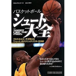 �o�X�P�b�g�{�[�� �V���[�g��S �v���X�L���R�[�`��������u�V���[�g�v�̃e�N�j�b�N�E�h�����E���@�_