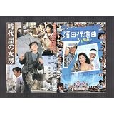 映画チラシ　「時代屋の女房/蒲田行進曲」出演　夏目雅子、渡瀬恒彦//松坂慶子、風間杜夫