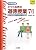 ���w�Z�� �Ƃ��Ă����̓������Ɓq7�r�V�w�K�w���v�̂�CHANGE!35�̎��� (21���I�̊w�Z�Â���)