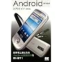 Android HT-03A����K�C�h