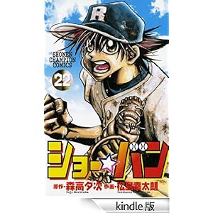 �V���[���o���i�Q�Q�j ���N�`�����s�I���E�R�~�b�N�X