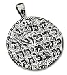 Jewish Amulet for general protection, success and health