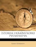 Istoriia Ukra NS