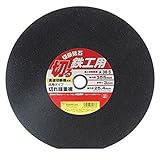 KU98786 切断砥石 鉄工１枚