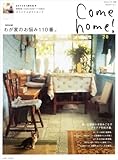 Come home! vol.20 (Υȥ꡼̺)