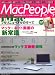 Mac People (マックピープル) 2008年 07月号 [雑誌]