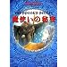 ���g���̔閧 (sogen bookland)