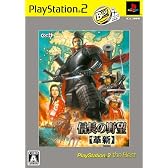 信長の野望 革新 PS2 the Best (価格改定版)