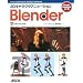 3D�L�����N�^�A�j���[�V���� Blender(DVD�t)