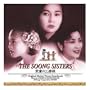 Soong Sisters