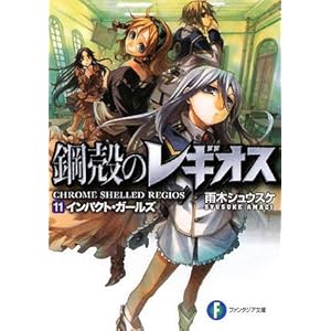 �|�k�̃��M�I�X11  �C���p�N�g�E�K�[���Y (�x�m���t�@���^�W�A����)